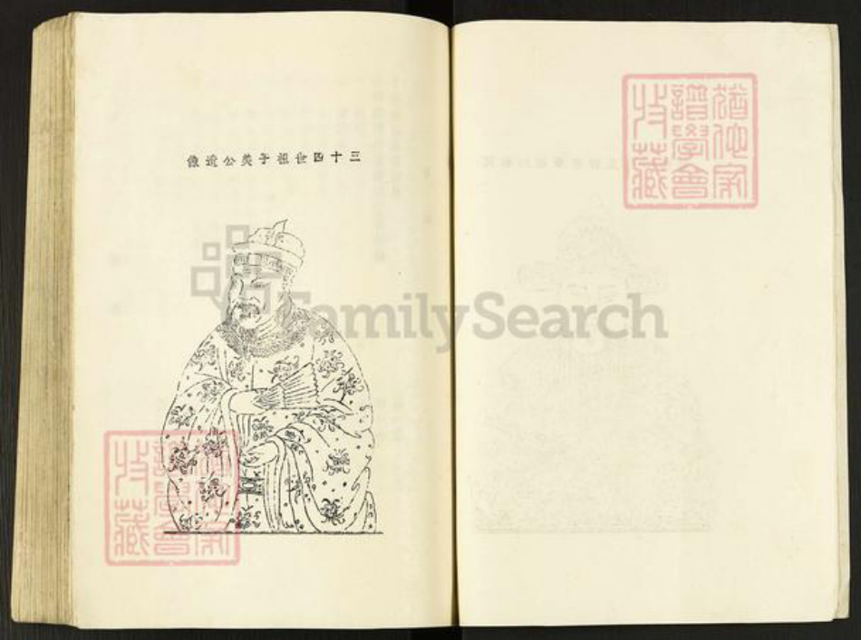 江西省赣州市于都县梓山镇江西省赣州市林氏济南堂族谱-雩林五次迭修族谱.pdf电子版插图4 江西省赣州市于都县梓山镇江西省赣州市林氏济南堂族谱-雩林五次迭修族谱.pdf电子版插图4