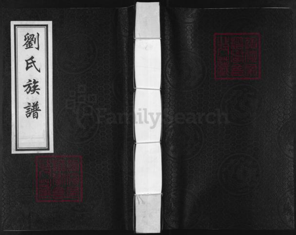 河北省沧州沧县兴济镇刘氏敦睦堂族谱-聚馆刘氏宗谱.港西支谱.pdf电子版插图 河北省沧州沧县兴济镇刘氏敦睦堂族谱-聚馆刘氏宗谱.港西支谱.pdf电子版插图