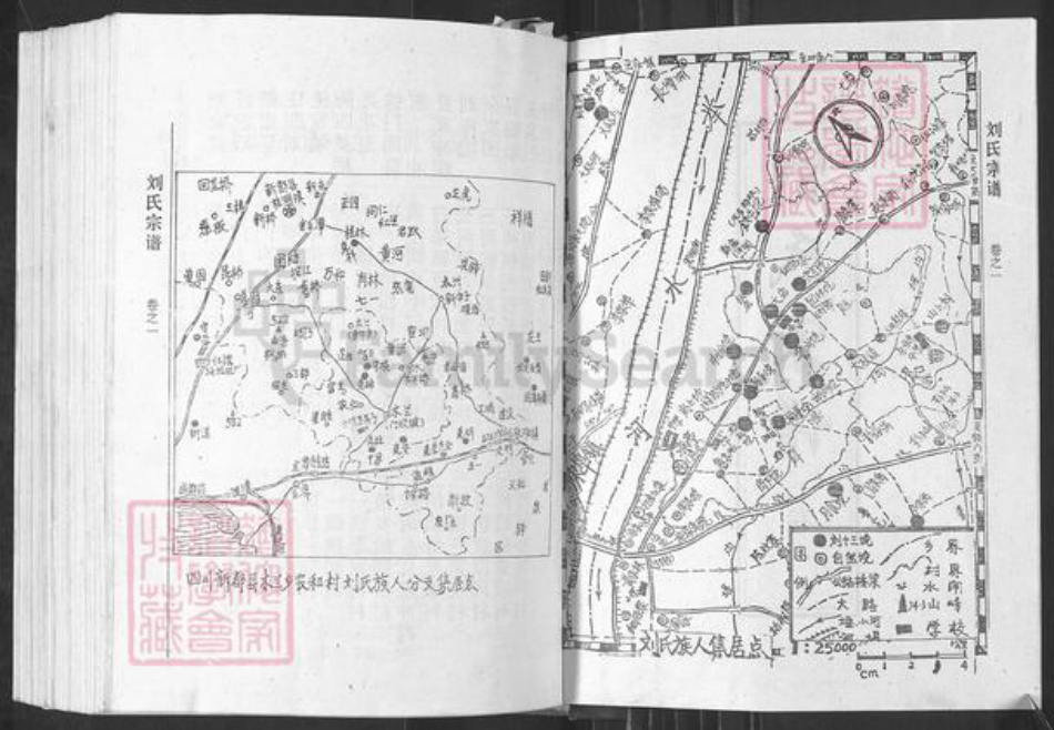 湖北省黄冈市麻城市宋端口镇刘氏族谱-刘氏宗谱.pdf电子版插图2