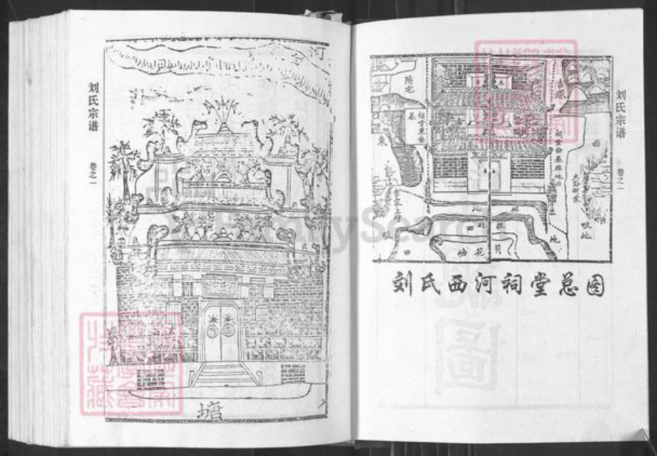 湖北省黄冈市麻城市宋端口镇刘氏族谱-刘氏宗谱.pdf电子版插图5