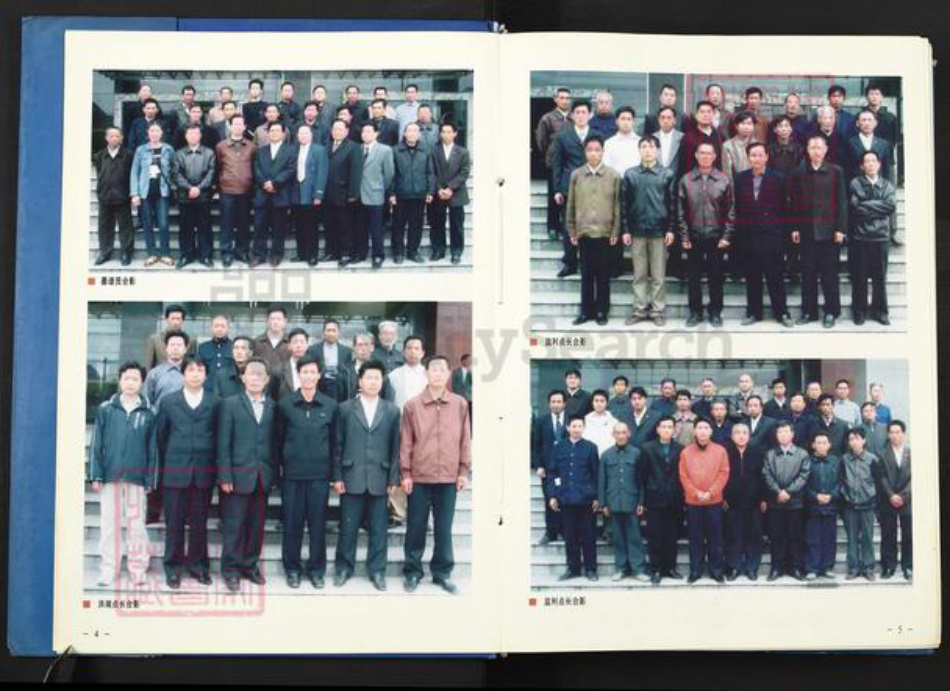 湖北省荆州市监利县容城镇刘氏族谱-倒骑龙刘氏族谱.pdf电子版插图3