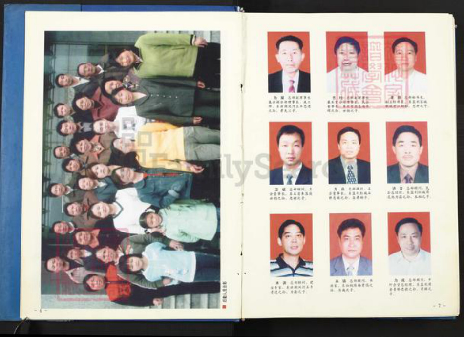 湖北省荆州市监利县容城镇刘氏族谱-倒骑龙刘氏族谱.pdf电子版插图4