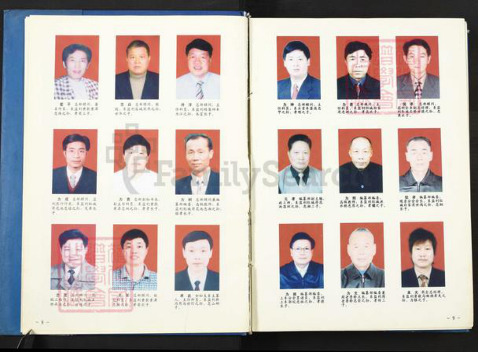 湖北省荆州市监利县容城镇刘氏族谱-倒骑龙刘氏族谱.pdf电子版插图5