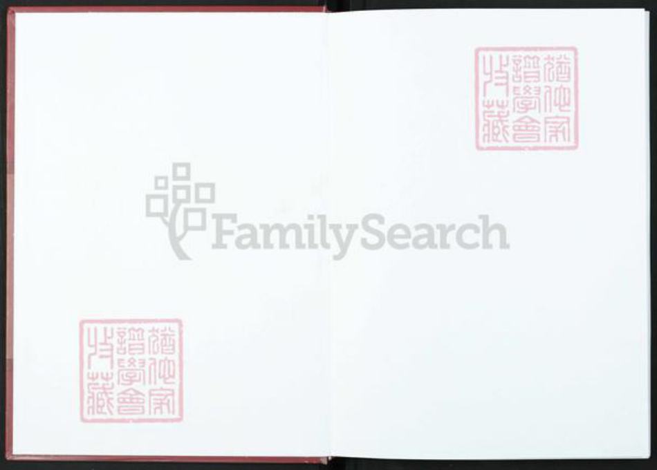 江西省新余市分宜县分宜刘氏族谱-分宜钤西水东刘氏族谱.pdf电子版插图1 江西省新余市分宜县分宜刘氏族谱-分宜钤西水东刘氏族谱.pdf电子版插图1