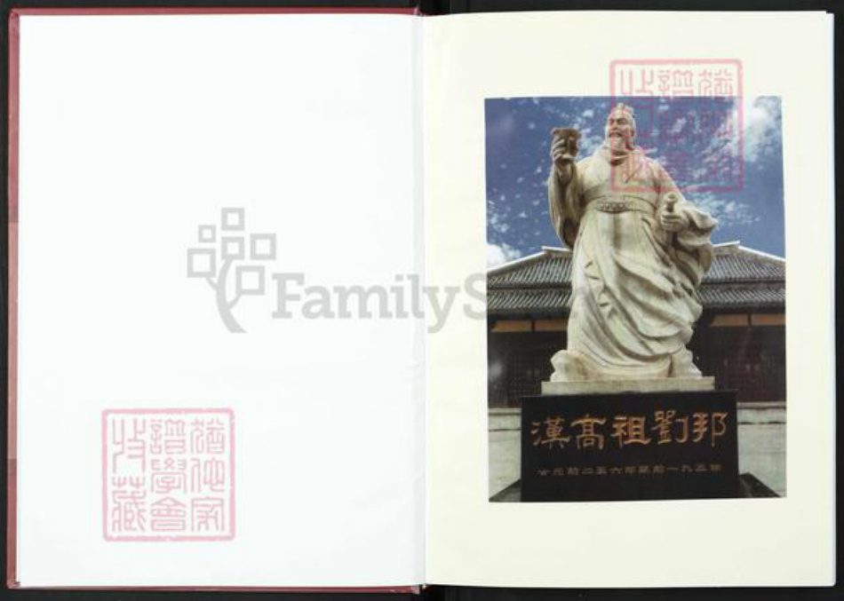 江西省新余市分宜县分宜刘氏族谱-分宜钤西水东刘氏族谱.pdf电子版插图3 江西省新余市分宜县分宜刘氏族谱-分宜钤西水东刘氏族谱.pdf电子版插图3