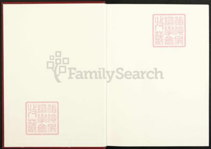 湖北省咸宁市蒲圻市中伙铺镇刘氏禄阁堂族谱-刘氏禄阁堂宗谱.pdf电子版插图1 湖北省咸宁市蒲圻市中伙铺镇刘氏禄阁堂族谱-刘氏禄阁堂宗谱.pdf电子版插图1