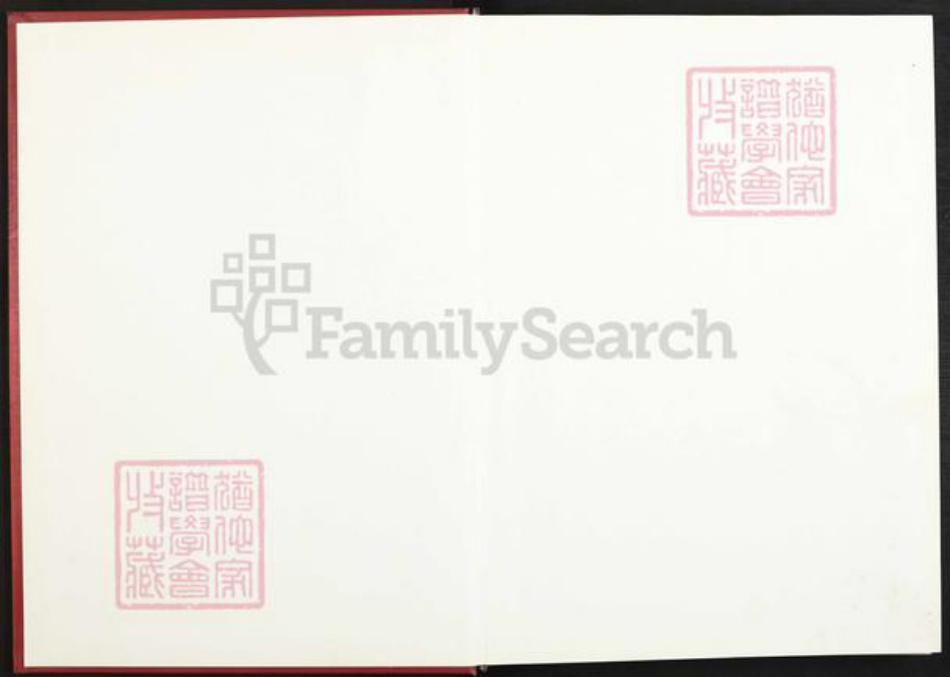 江西省宜春市丰城市段潭乡刘氏族谱-青洲刘氏宗谱.pdf电子版插图1 江西省宜春市丰城市段潭乡刘氏族谱-青洲刘氏宗谱.pdf电子版插图1