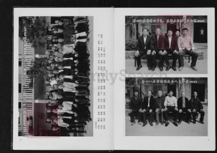 浙江省丽水市缙云县刘氏族谱-刘金氏宗谱.pdf电子版插图4