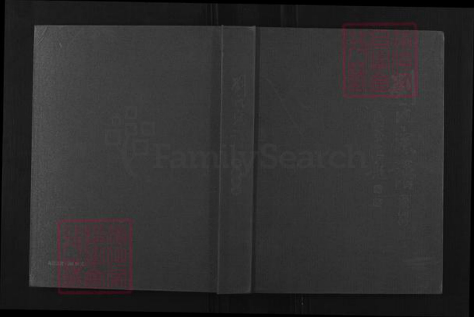 山东省潍坊市青州市弥河镇刘氏族谱-刘氏宗谱.pdf电子版