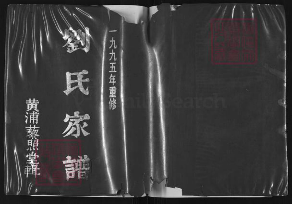 江苏省盐城市响水县运河镇刘氏藜照堂族谱-刘氏家谱.pdf电子版插图 江苏省盐城市响水县运河镇刘氏藜照堂族谱-刘氏家谱.pdf电子版插图