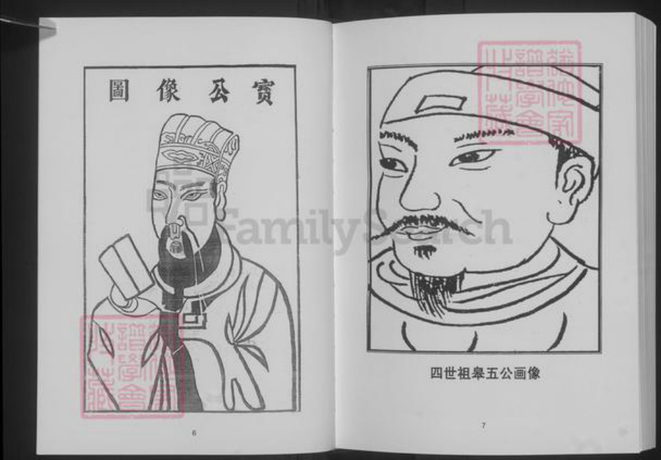 湖北省荆州市监利县刘氏存泽堂族谱-刘氏族谱.pdf电子版插图5