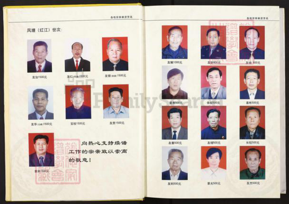 福建省福州市仓山区仓山镇刘氏彭城堂族谱-福建凤岗忠贤刘氏族谱(闽侯分卷)凤塘世系谱.pdf电子版插图3 福建省福州市仓山区仓山镇刘氏彭城堂族谱-福建凤岗忠贤刘氏族谱(闽侯分卷)凤塘世系谱.pdf电子版插图3