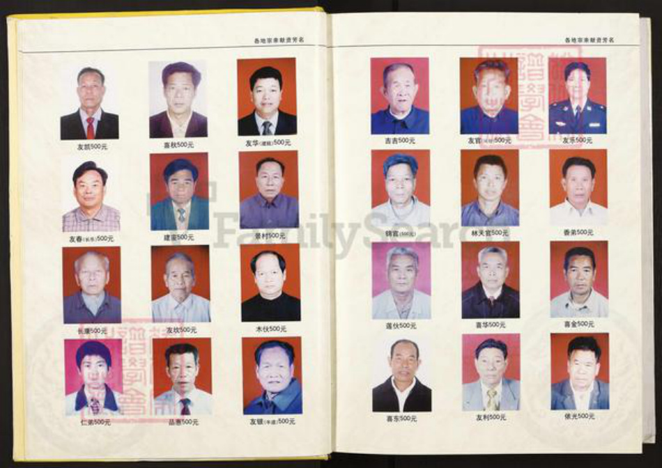 福建省福州市仓山区仓山镇刘氏彭城堂族谱-福建凤岗忠贤刘氏族谱(闽侯分卷)凤塘世系谱.pdf电子版插图4 福建省福州市仓山区仓山镇刘氏彭城堂族谱-福建凤岗忠贤刘氏族谱(闽侯分卷)凤塘世系谱.pdf电子版插图4