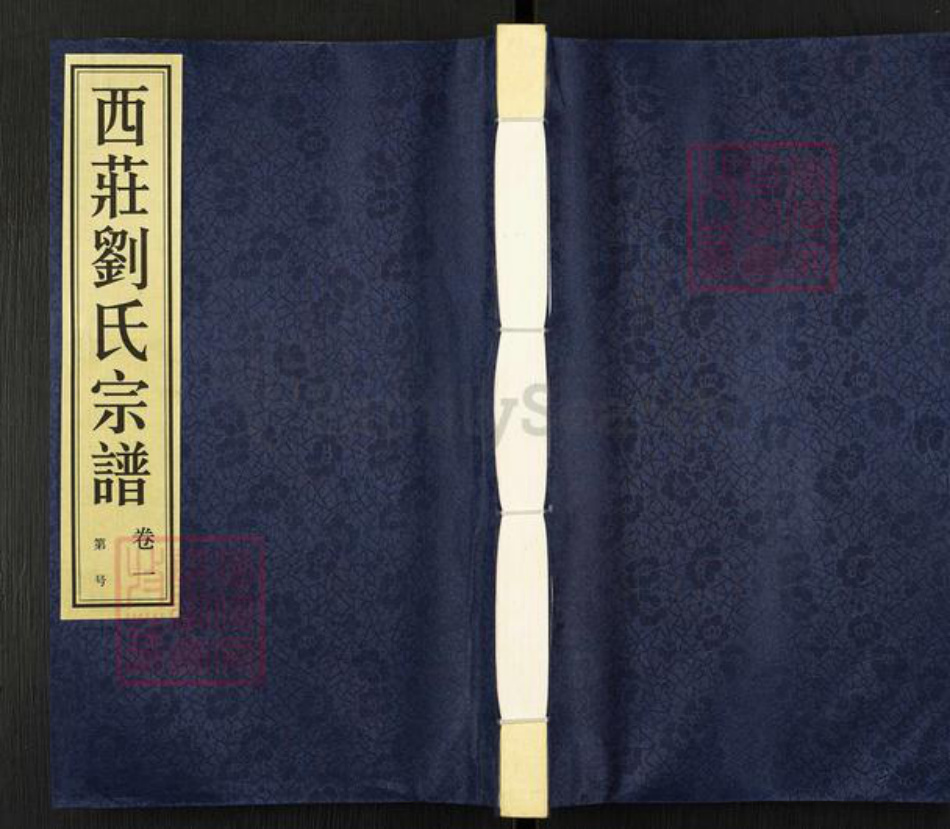 江苏省常州市武进县刘氏种德堂族谱-西庄刘氏宗谱.pdf电子版插图 江苏省常州市武进县刘氏种德堂族谱-西庄刘氏宗谱.pdf电子版插图