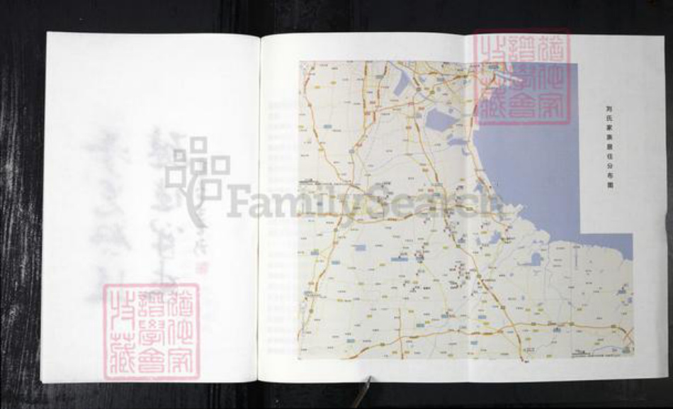 河北省沧州盐山县盐山镇刘氏族谱-刘氏族谱.pdf电子版插图3