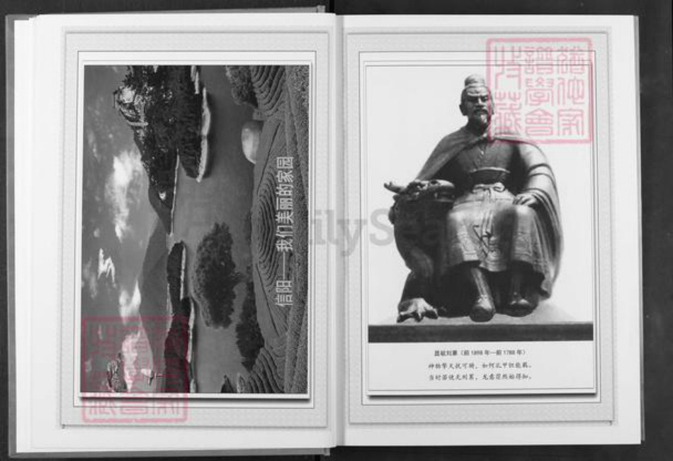 河南省信阳市罗山县刘氏宝纶堂族谱-刘氏宗谱.pdf电子版插图3