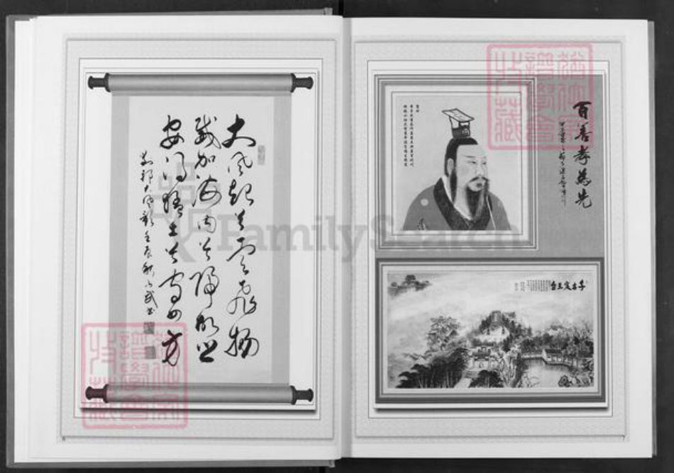 河南省信阳市罗山县刘氏宝纶堂族谱-刘氏宗谱.pdf电子版插图5