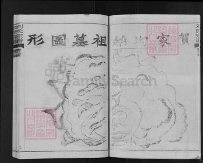 湖北省武汉市新洲区刘氏族谱-刘氏宗谱.pdf电子版插图4 湖北省武汉市新洲区刘氏族谱-刘氏宗谱.pdf电子版插图4