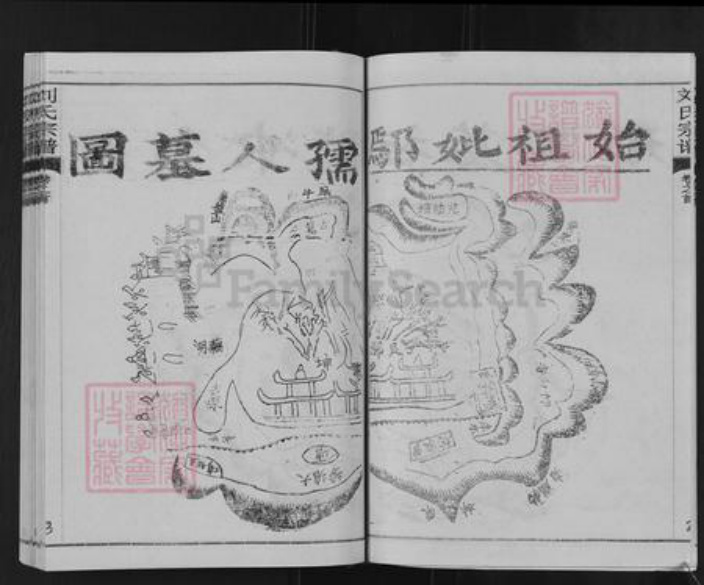 湖北省武汉市新洲区刘氏族谱-刘氏宗谱.pdf电子版插图5 湖北省武汉市新洲区刘氏族谱-刘氏宗谱.pdf电子版插图5