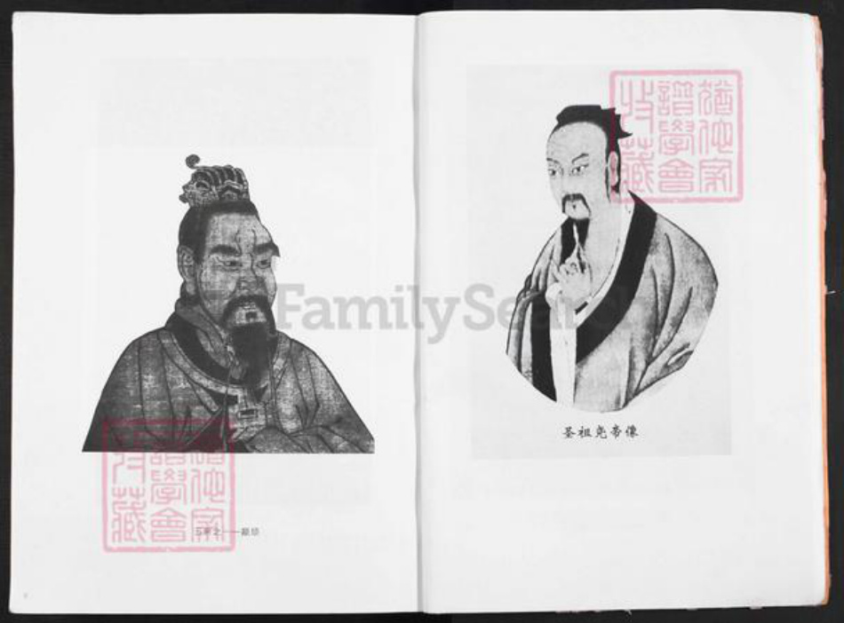 福建省龙岩市长汀县河田镇刘氏彭城堂族谱-刘氏宗谱.汀州八郎暨通海支系.pdf电子版插图5 福建省龙岩市长汀县河田镇刘氏彭城堂族谱-刘氏宗谱.汀州八郎暨通海支系.pdf电子版插图5