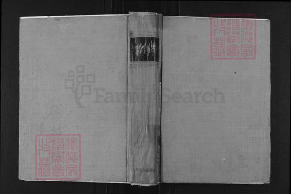 广东省梅州市兴宁市黄陂镇刘氏族谱-刘氏宗谱.pdf电子版