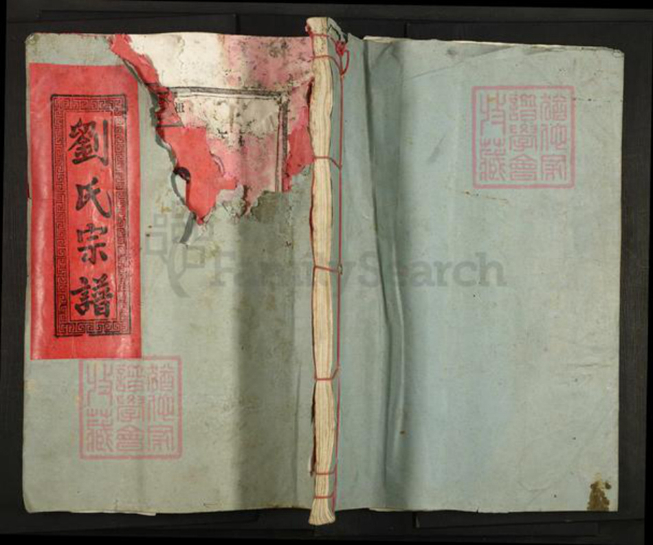 江西省九江市德安县磨溪乡刘氏藜光堂族谱-刘氏十七修宗谱.pdf电子版插图 江西省九江市德安县磨溪乡刘氏藜光堂族谱-刘氏十七修宗谱.pdf电子版插图