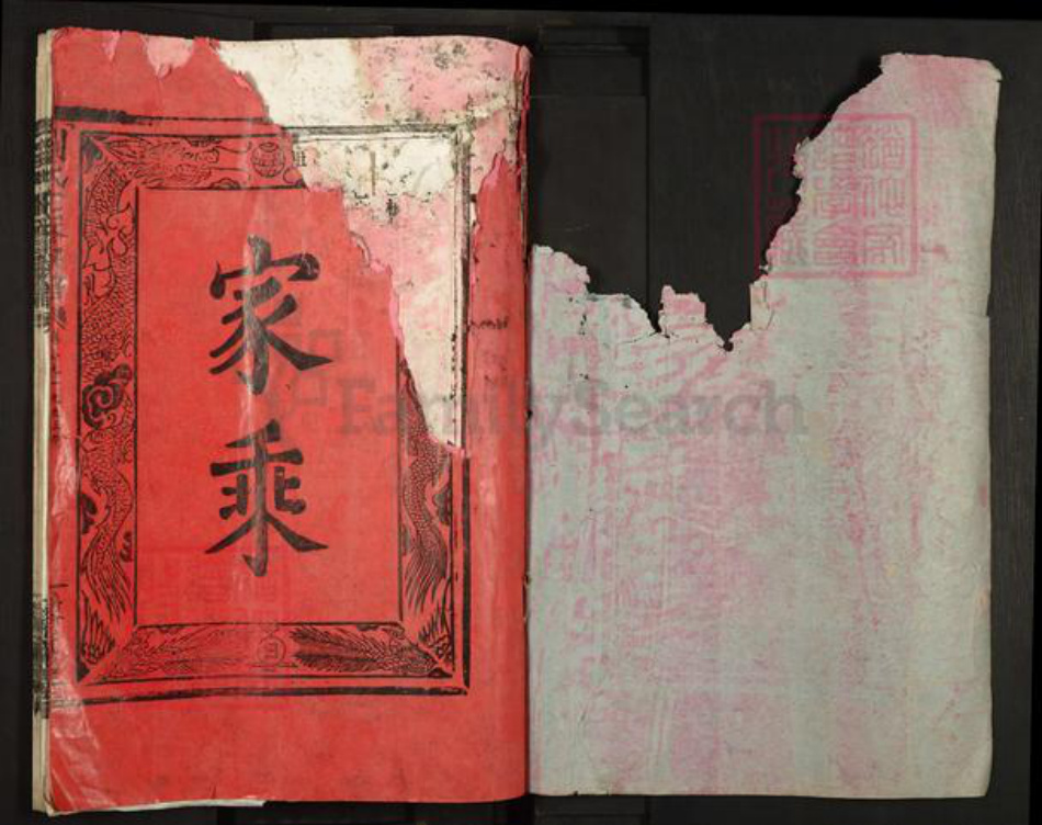 江西省九江市德安县磨溪乡刘氏藜光堂族谱-刘氏十七修宗谱.pdf电子版插图1 江西省九江市德安县磨溪乡刘氏藜光堂族谱-刘氏十七修宗谱.pdf电子版插图1