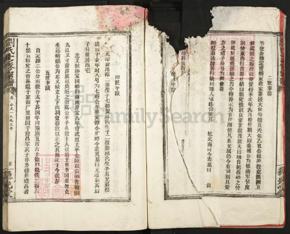 江西省九江市德安县磨溪乡刘氏藜光堂族谱-刘氏十七修宗谱.pdf电子版插图3 江西省九江市德安县磨溪乡刘氏藜光堂族谱-刘氏十七修宗谱.pdf电子版插图3