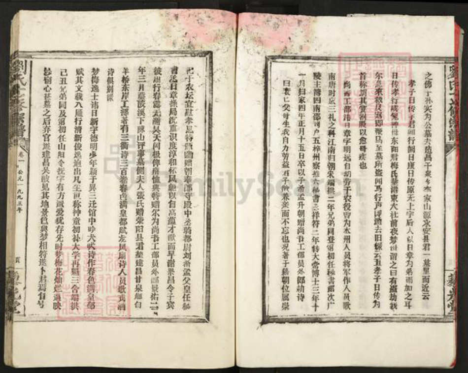 江西省九江市德安县磨溪乡刘氏藜光堂族谱-刘氏十七修宗谱.pdf电子版插图5 江西省九江市德安县磨溪乡刘氏藜光堂族谱-刘氏十七修宗谱.pdf电子版插图5