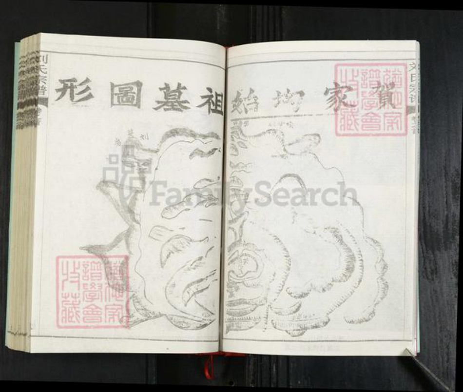 湖北省武汉市新洲区刘氏族谱-刘氏宗谱.pdf电子版插图5