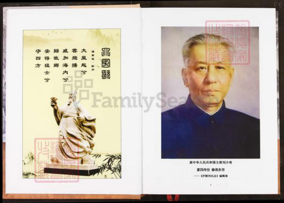 江西省吉安市吉安市江西省吉安市刘；刘氏族谱-庐陵刘氏志.pdf电子版插图5