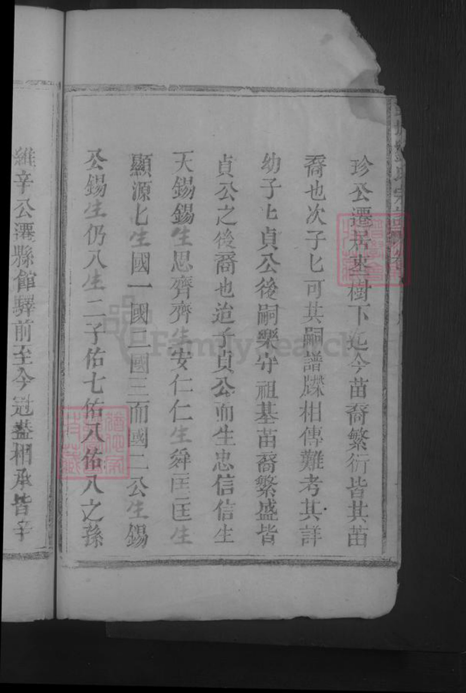 江西省九江市都昌县刘氏族谱-彭城刘氏宗谱 [不分卷].pdf电子版插图4