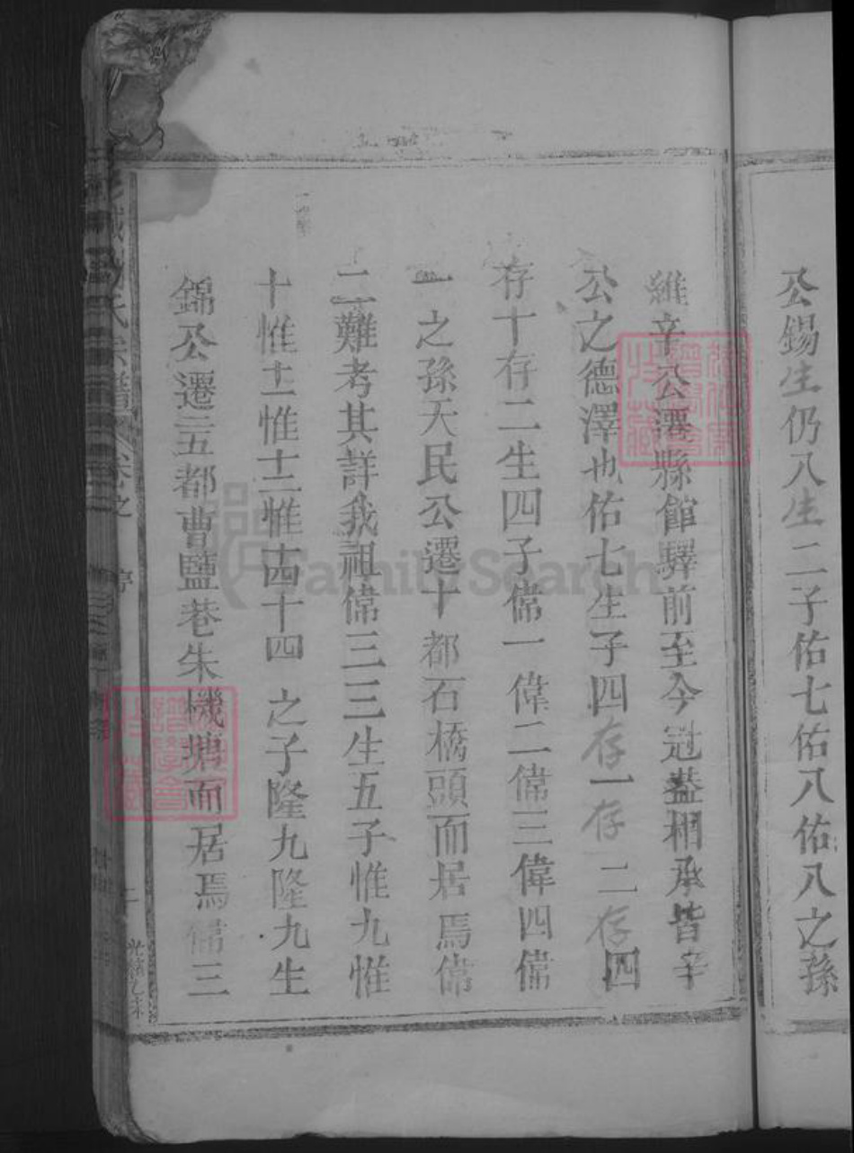 江西省九江市都昌县刘氏族谱-彭城刘氏宗谱 [不分卷].pdf电子版插图5