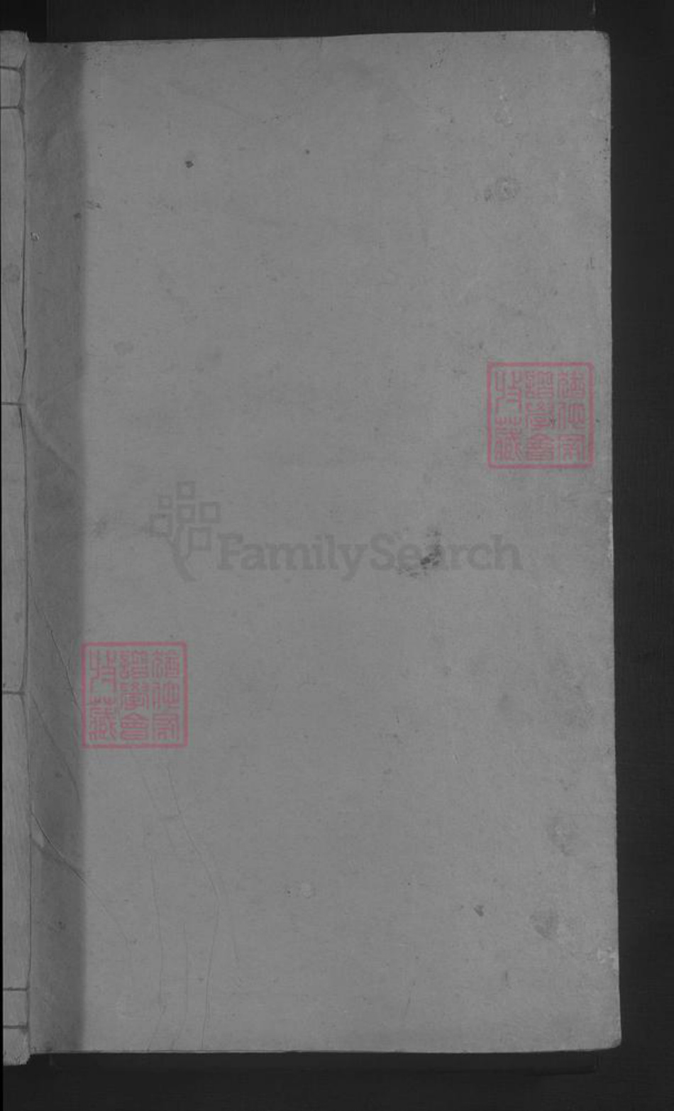 湖北省鄂州市刘氏族谱-刘氏宗谱.pdf电子版插图1