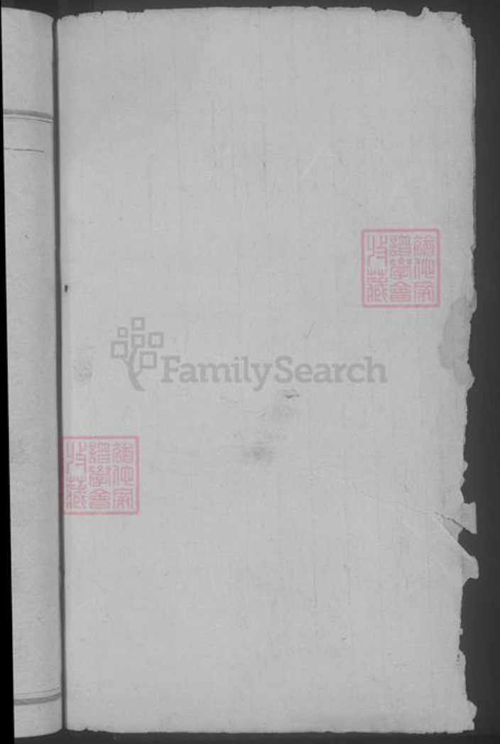 湖北省武汉市武昌区刘氏族谱-刘氏宗谱.pdf电子版插图2