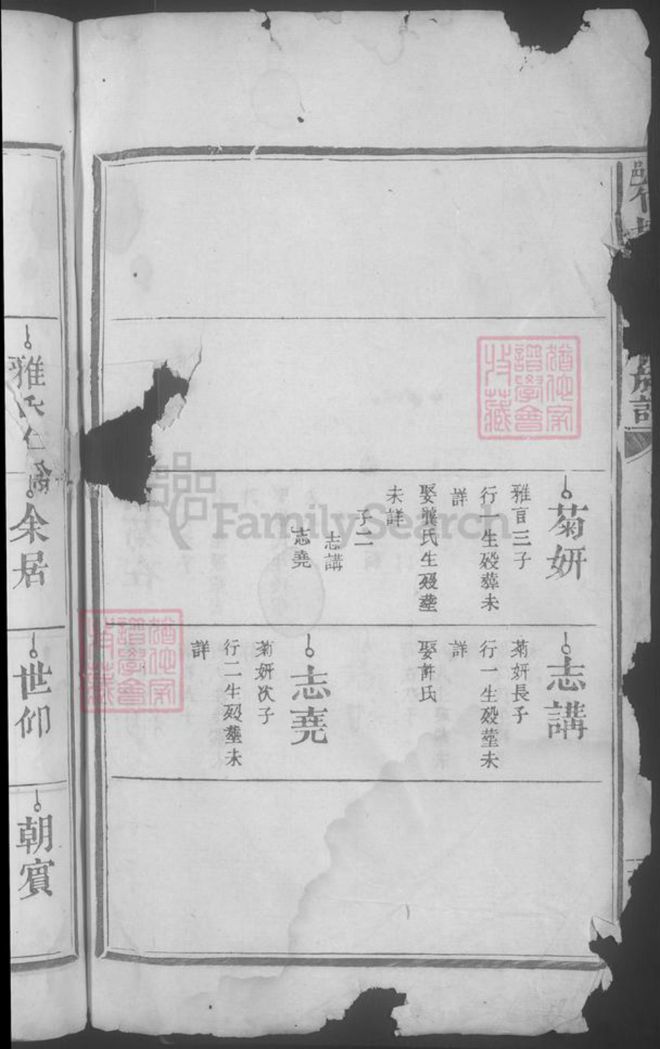 江西省抚州市临川区刘氏族谱-抚州清邑竹塘刘氏初修族谱 [不分卷].pdf电子版插图4