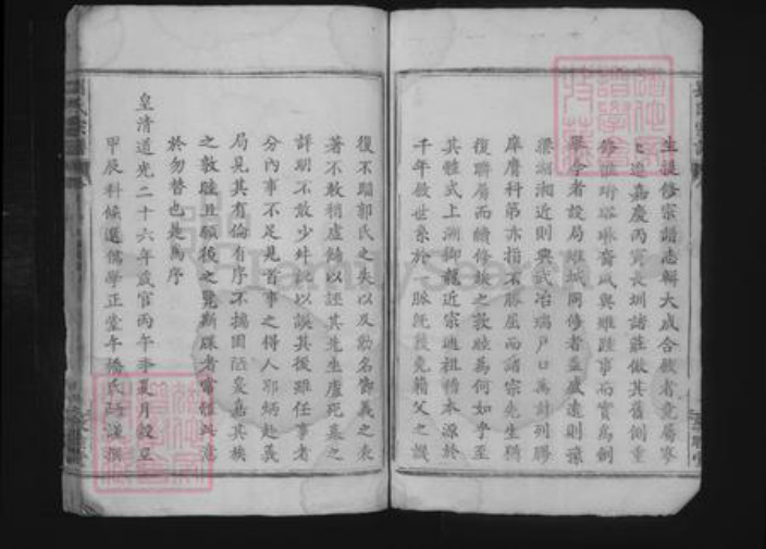 湖北省黄石市大冶市刘氏族谱-刘氏宗谱 [不分卷].pdf电子版插图3