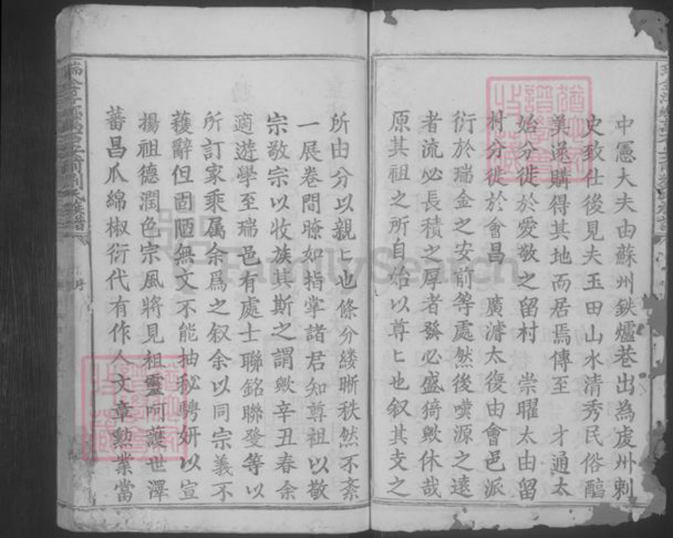 江西省赣州市瑞金市刘氏族谱-瑞金浮乡万石安前刘氏族谱 [不分卷].pdf电子版插图2