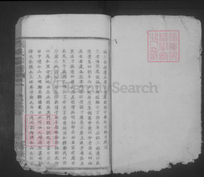 湖北省鄂州市刘氏族谱-刘氏宗谱 [21卷,首1卷].pdf电子版插图1
