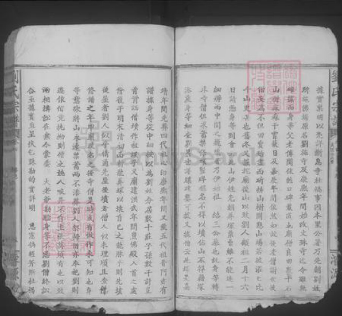 湖北省鄂州市刘氏族谱-刘氏宗谱 [21卷,首1卷].pdf电子版插图5