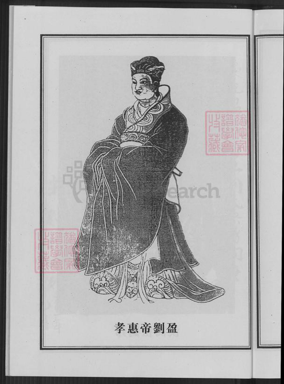 福建省泉州市鲤城区刘氏族谱-温陵笋江刘氏新修宗谱.pdf电子版插图5