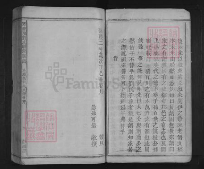 江西省赣州市于都县黄麟乡刘氏族谱-雩会瑞刘氏联修族谱.pdf电子版插图5