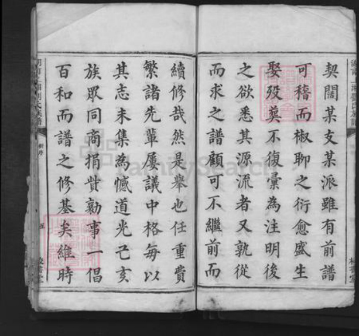湖南省湘潭市湘乡市湘乡刘氏校书堂族谱-湖南上湘刘氏族谱.pdf电子版插图3