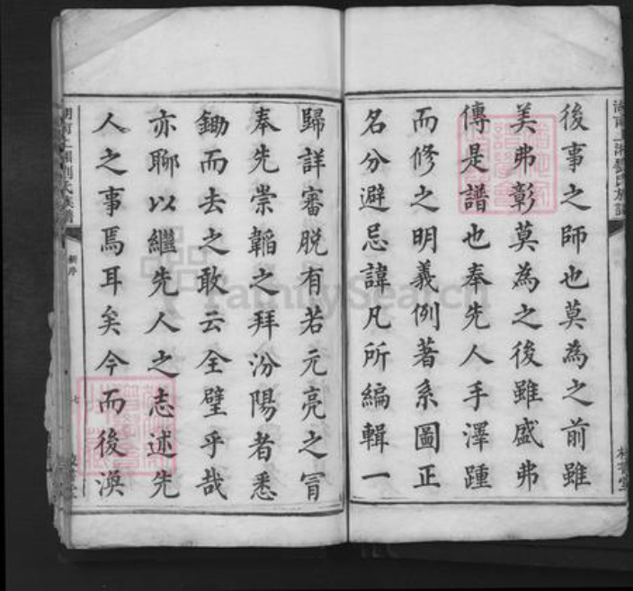 湖南省湘潭市湘乡市湘乡刘氏校书堂族谱-湖南上湘刘氏族谱.pdf电子版插图5
