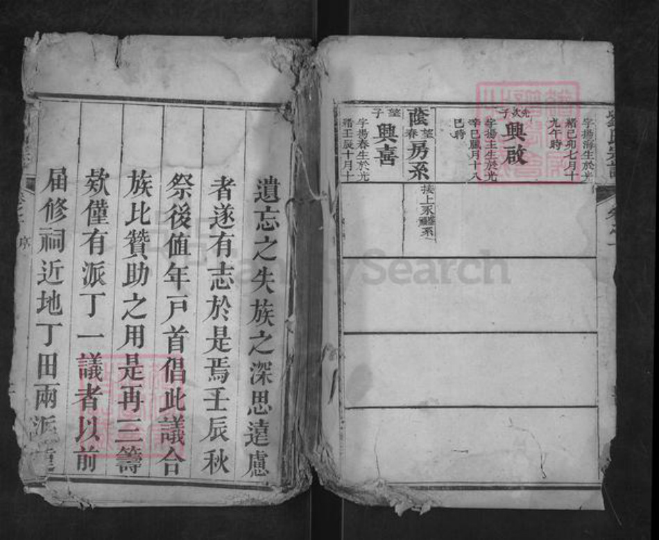 湖北省武汉市新洲区刘氏族谱-刘氏宗谱.pdf电子版插图