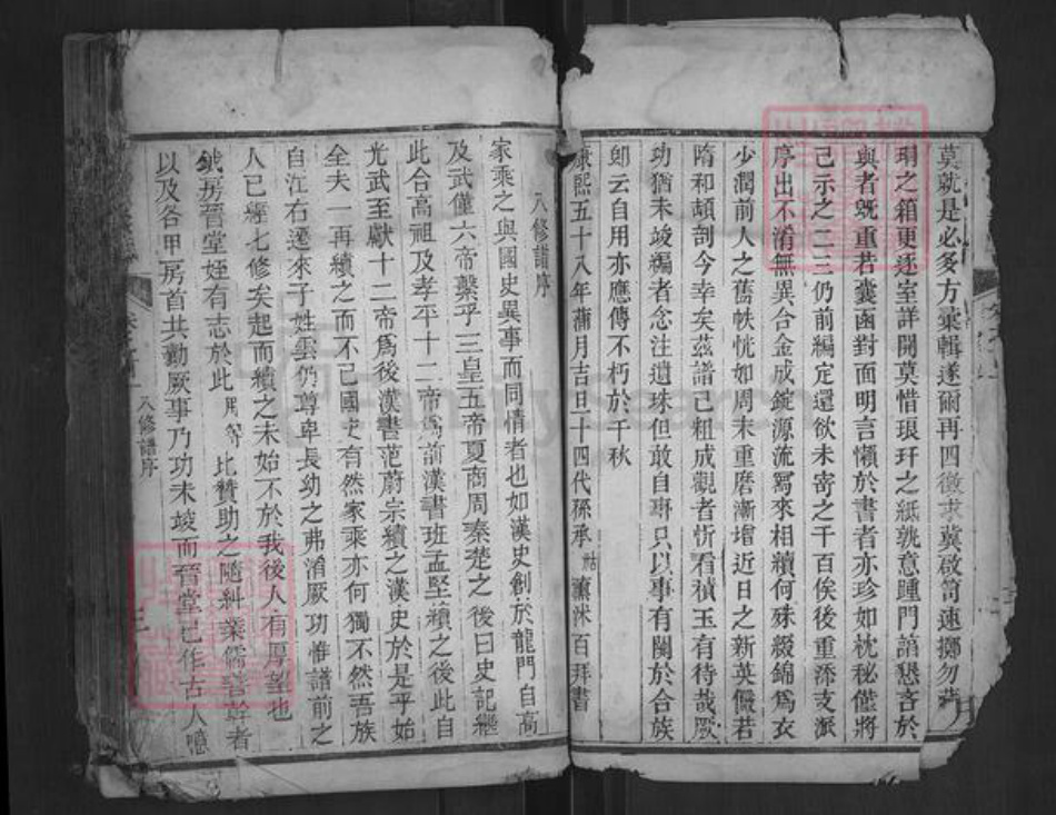 湖北省武汉市新洲区刘氏族谱-刘氏宗谱.pdf电子版插图4