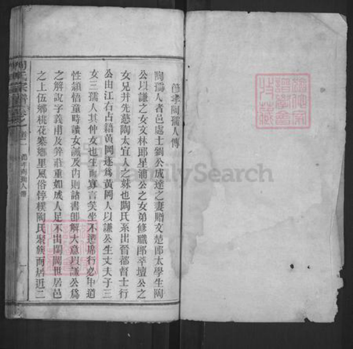 湖北省武汉市新洲区刘氏族谱-刘氏宗谱.pdf电子版插图1