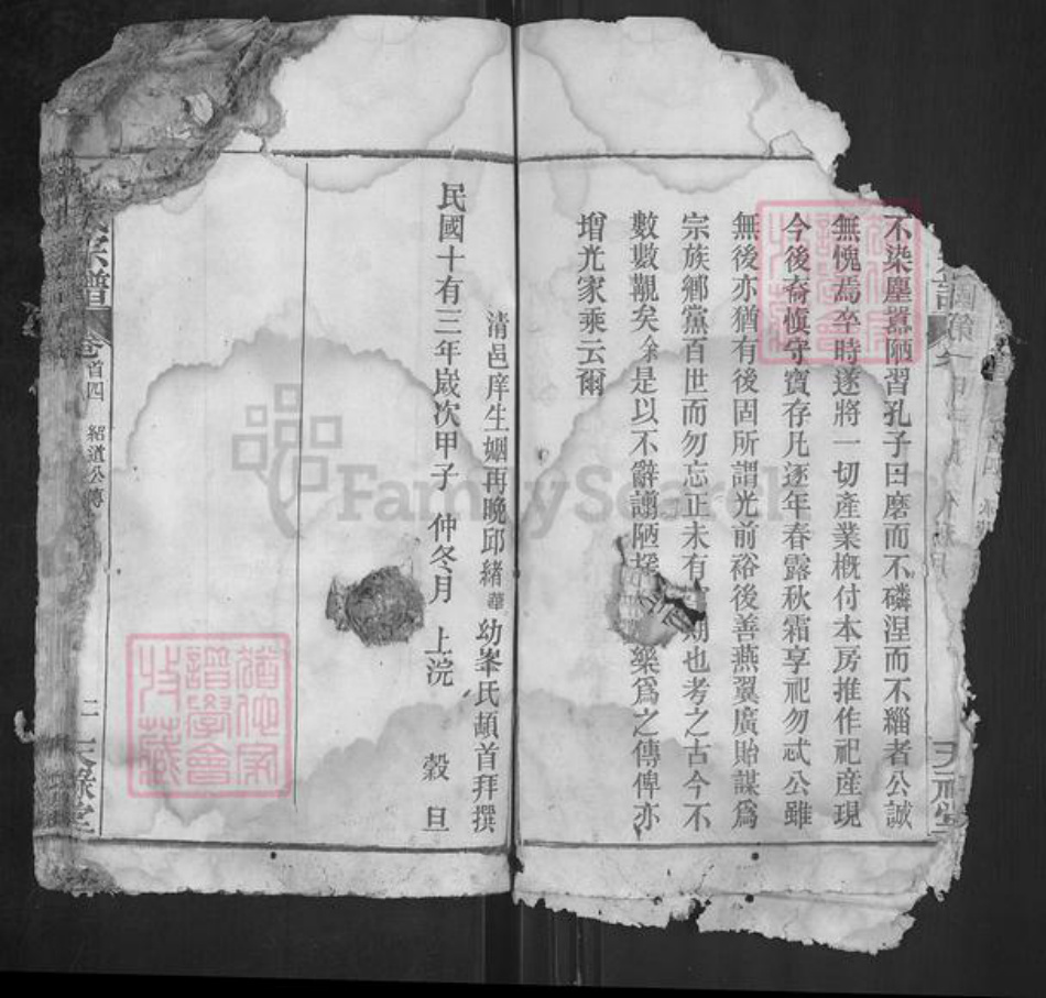 湖北省武汉市新洲区刘氏天禄堂族谱-刘氏宗谱.pdf电子版插图4