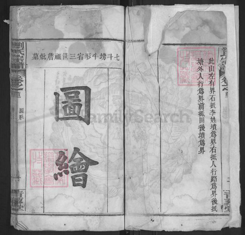 河南省信阳市商城县李集乡刘氏青藜堂族谱-刘氏宗谱.pdf电子版插图2