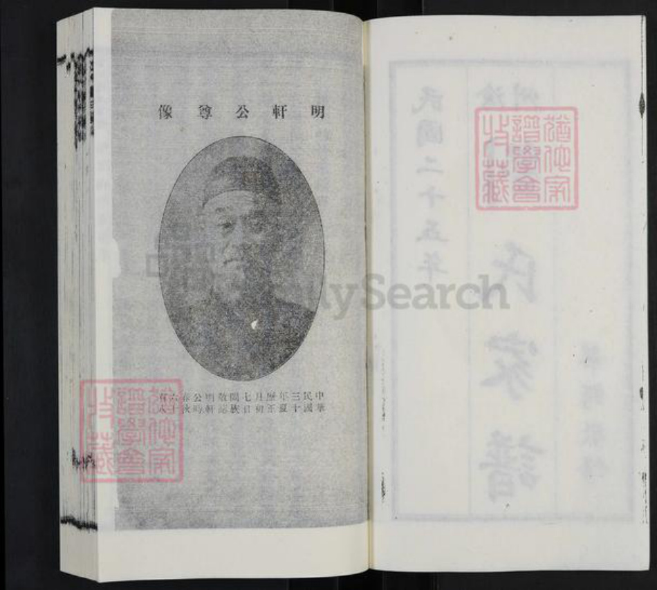 河北省沧州沧州地区肃宁刘氏族谱-沧州刘氏家谱.pdf电子版插图2
